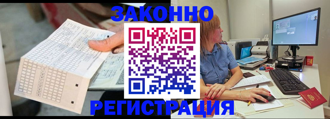 купить прописку в Миассе