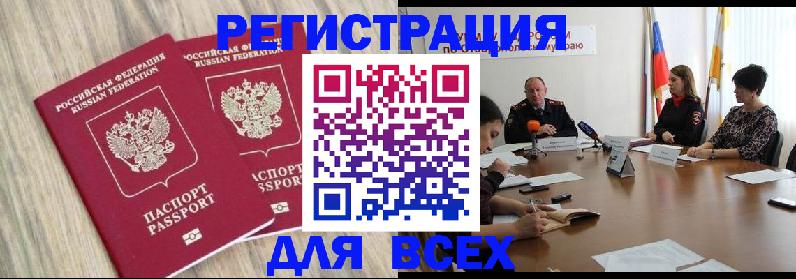 прописка гарантия в Миассе
